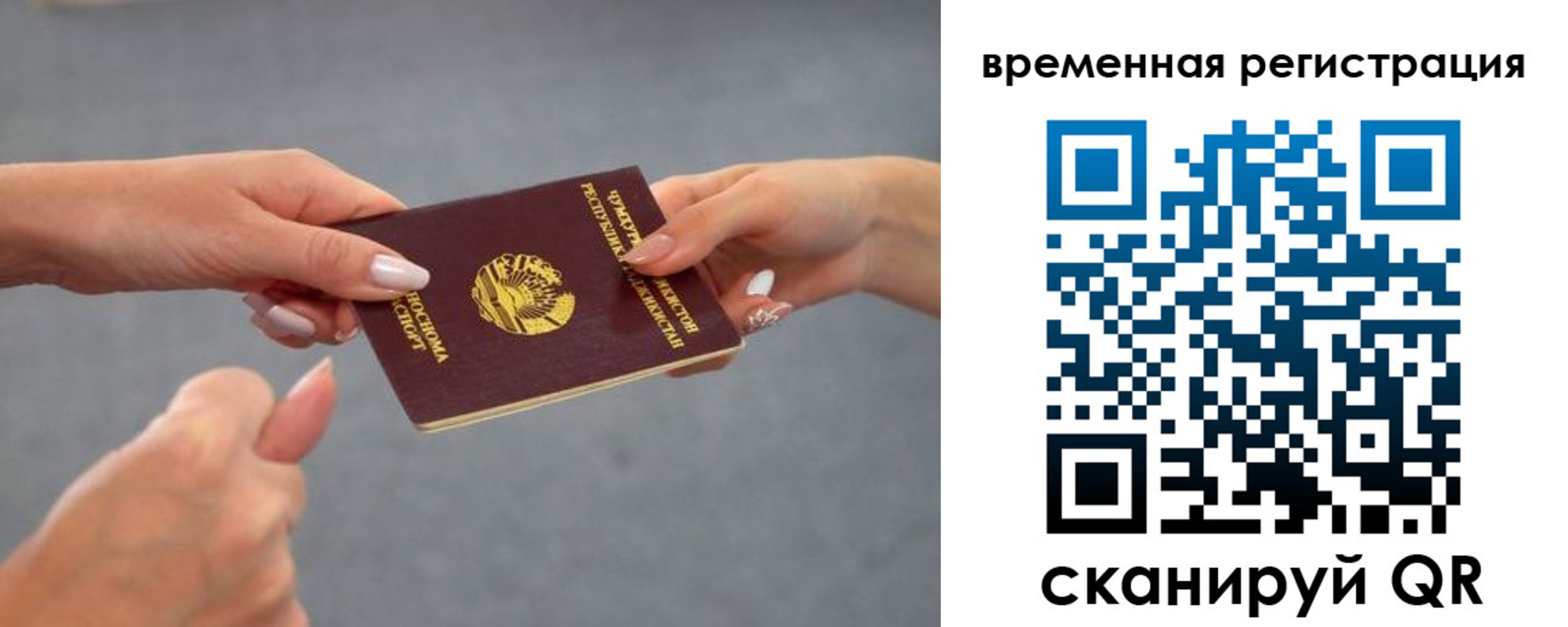 временная регистрация 2025 в Грозном