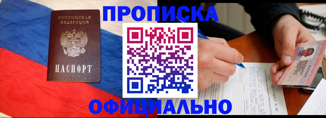 временная регистрация 2025 в Грозном