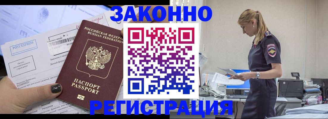 прописка ребенка в Грозном