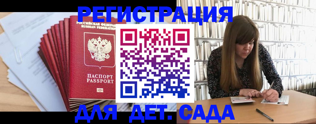 прописка поиск в Грозном