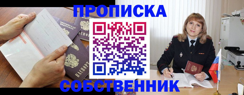 временная регистрация 2025 в Грозном