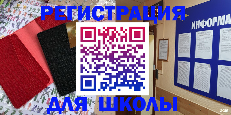 прописка ребенка в Грозном