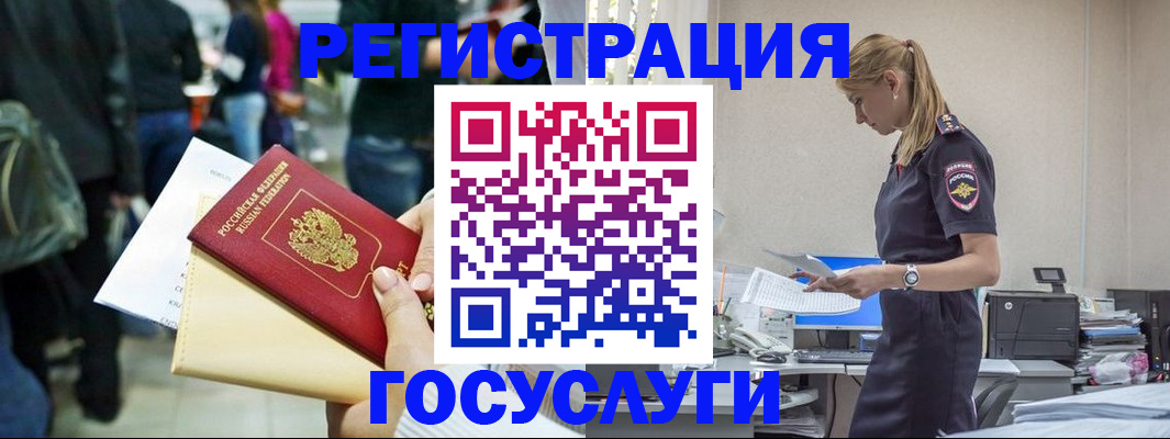 временная регистрация для всех в Грозном