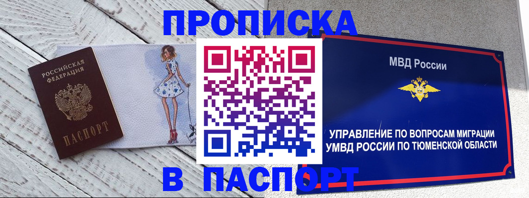 временная регистрация недорого в Грозном