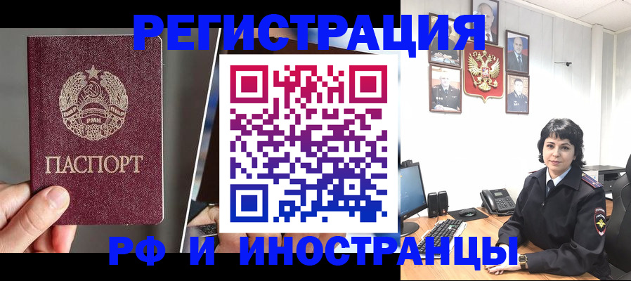 прописка поиск в Грозном