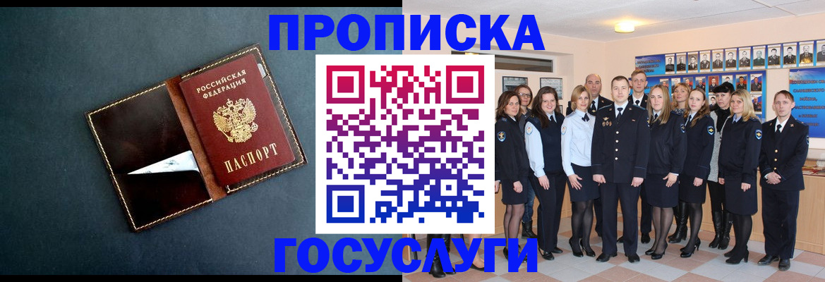 прописка для школы в Грозном