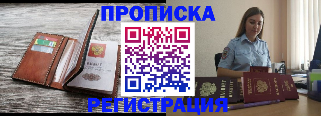 регистрация в Грозном